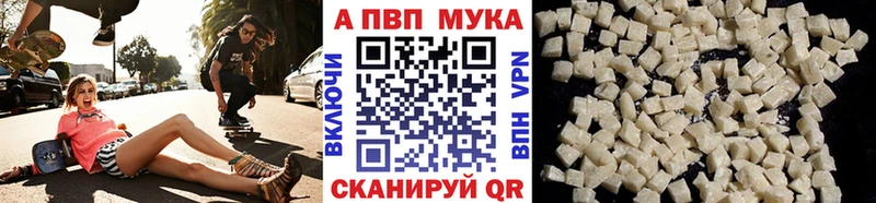 APVP кристаллы Курчалой