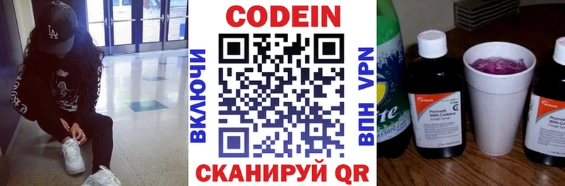 Codein напиток Lean (лин)  мега ТОР  Курчалой 