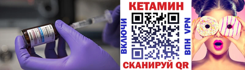 КЕТАМИН ketamine  Курчалой 