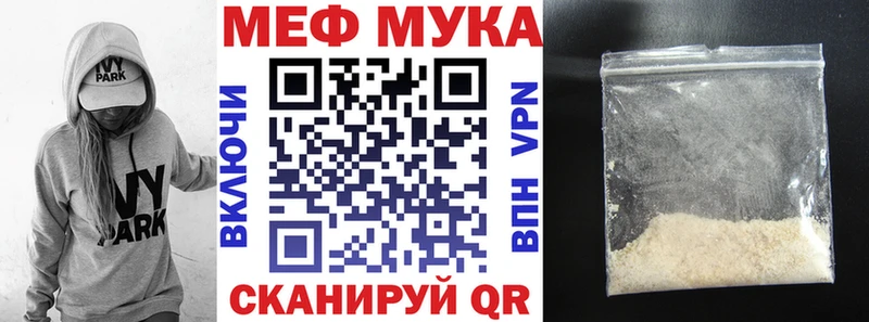 Мефедрон мука  ссылка на мегу вход  Курчалой 