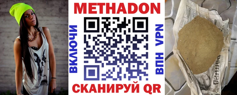 Метадон methadone  OMG сайт  Курчалой 